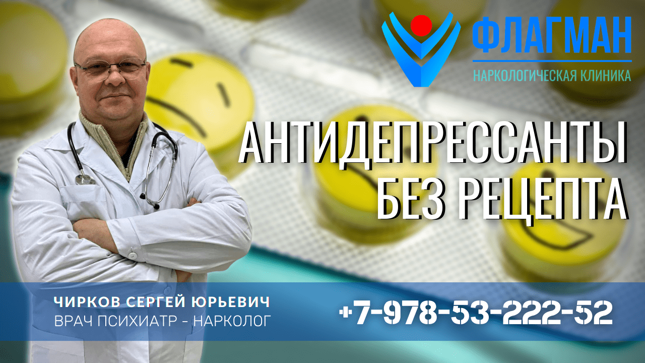 Антидепрессанты и их виды