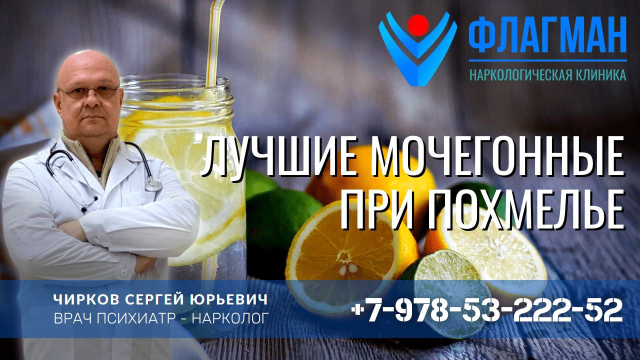 Лучшие мочегонные при похмелье и запое