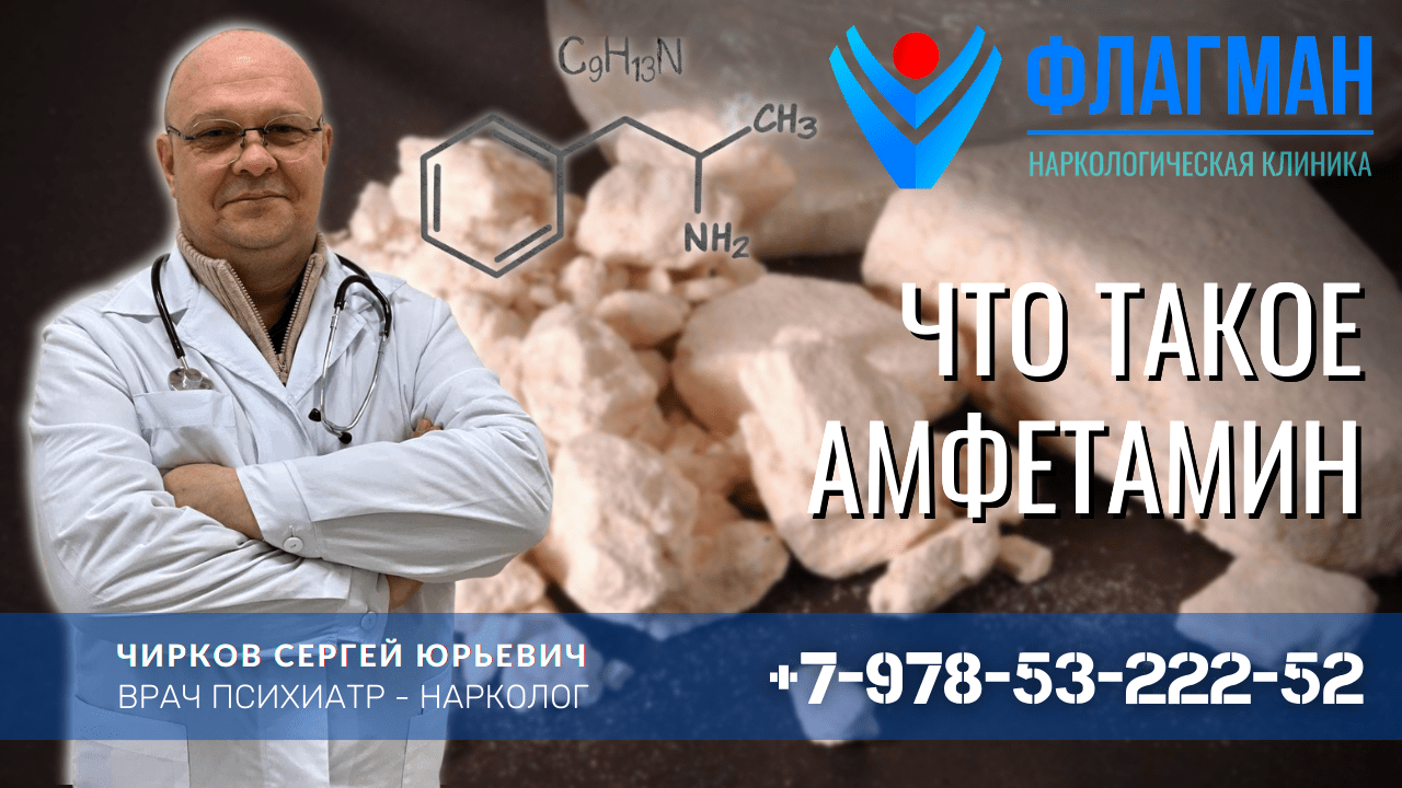 Наркотик Фен: что такое амфетамин?