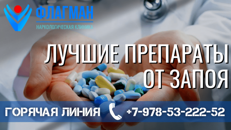 Как выйти из запоя