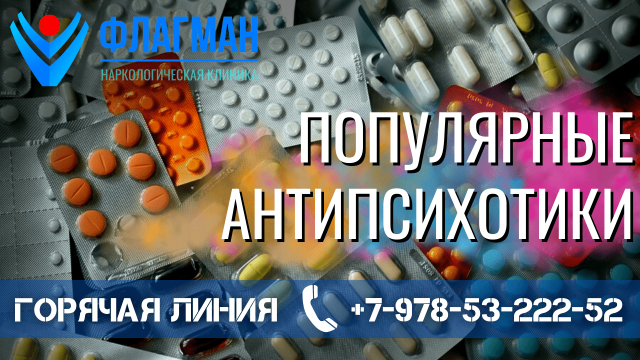 Нейролептики и побочные эффекты