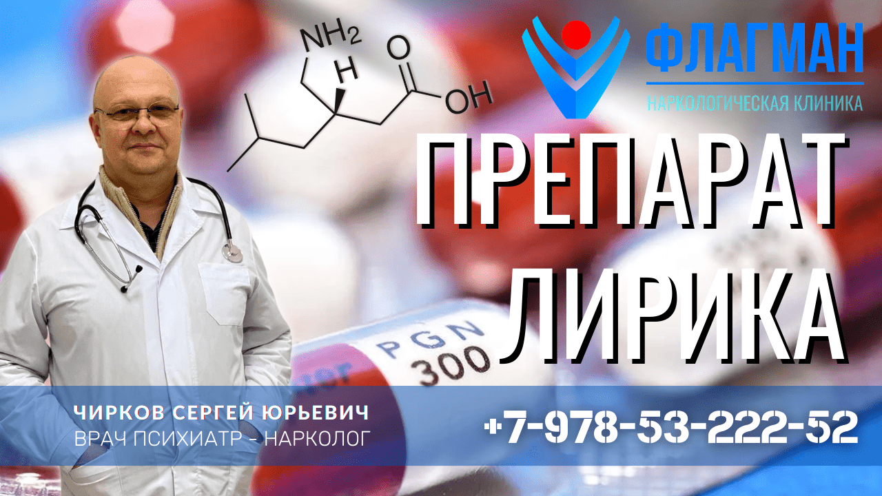 Таблетки Лирика, купить Лирику, действующее вещество Прегабалин
