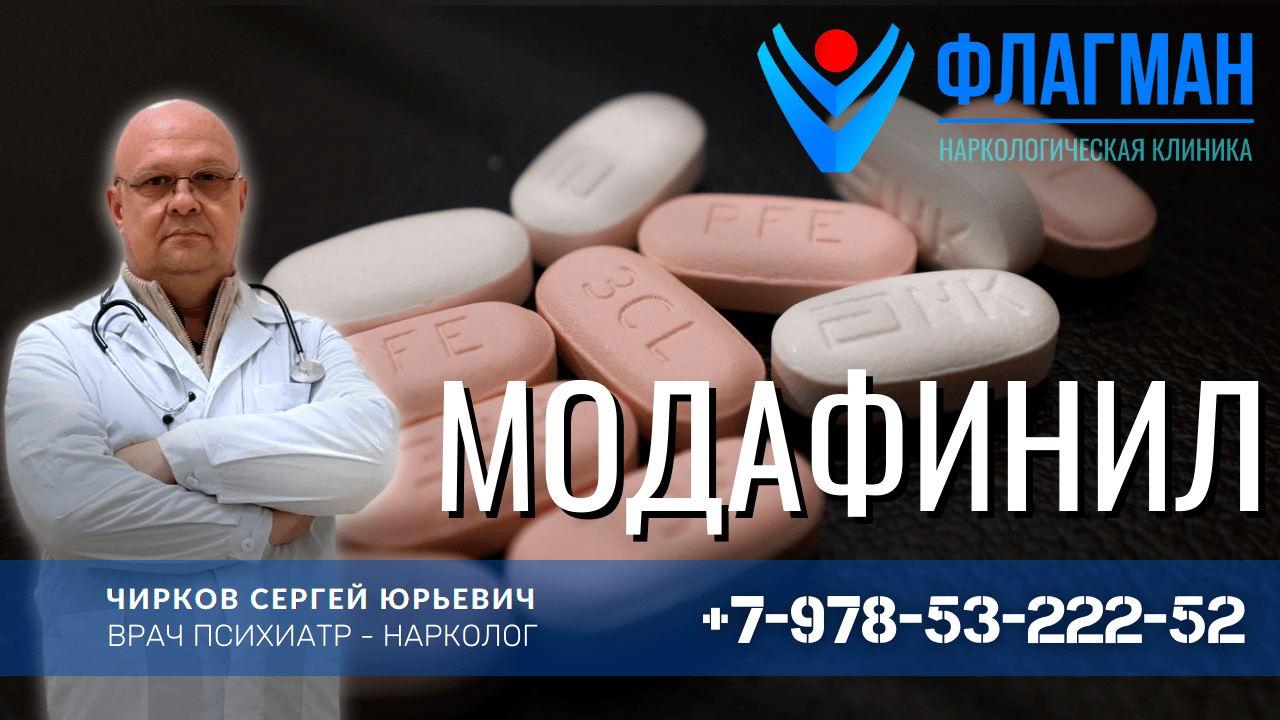 Модафинил – эффекты препарата, области применения, рекреационное ...