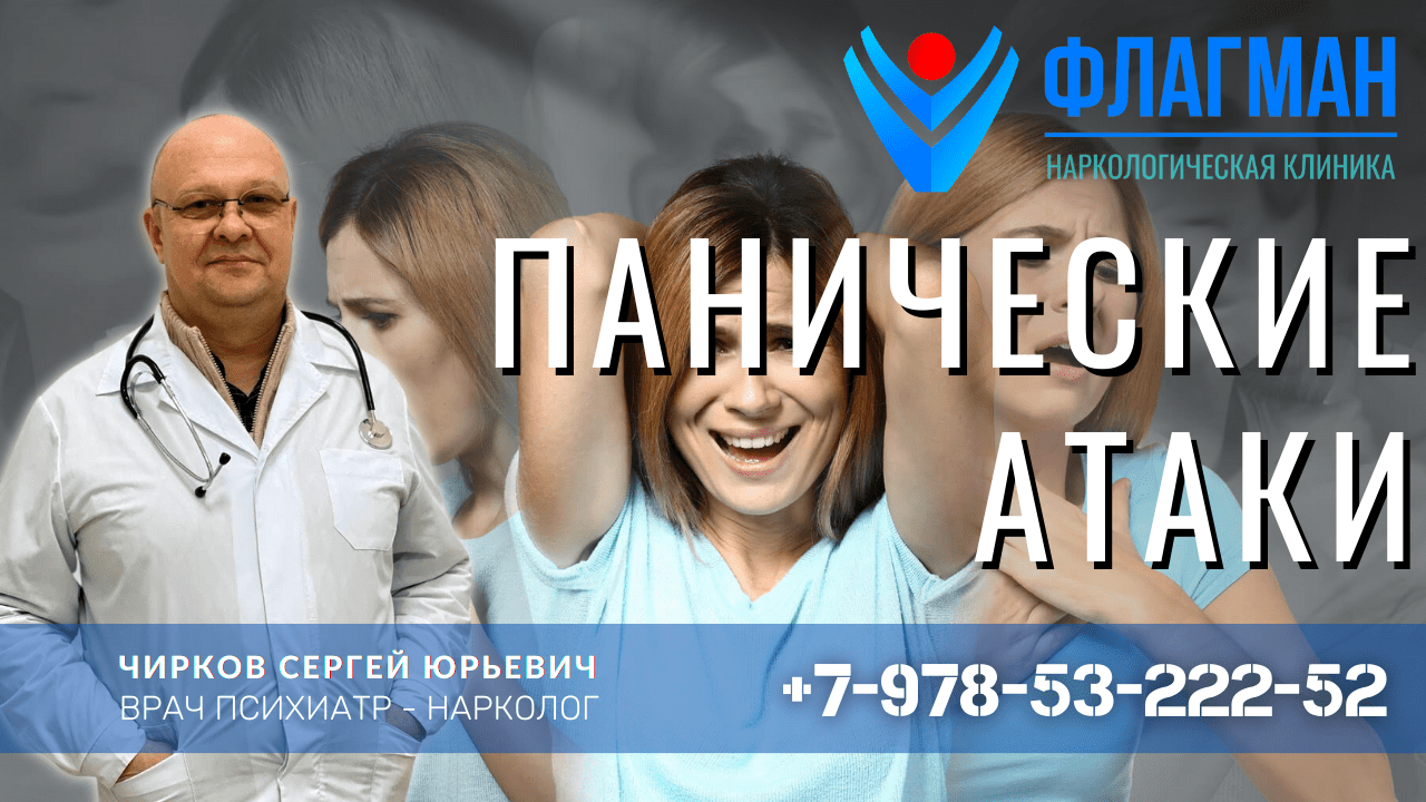 Причины возникновения панических атак, психотерапевтическое лечение и ...
