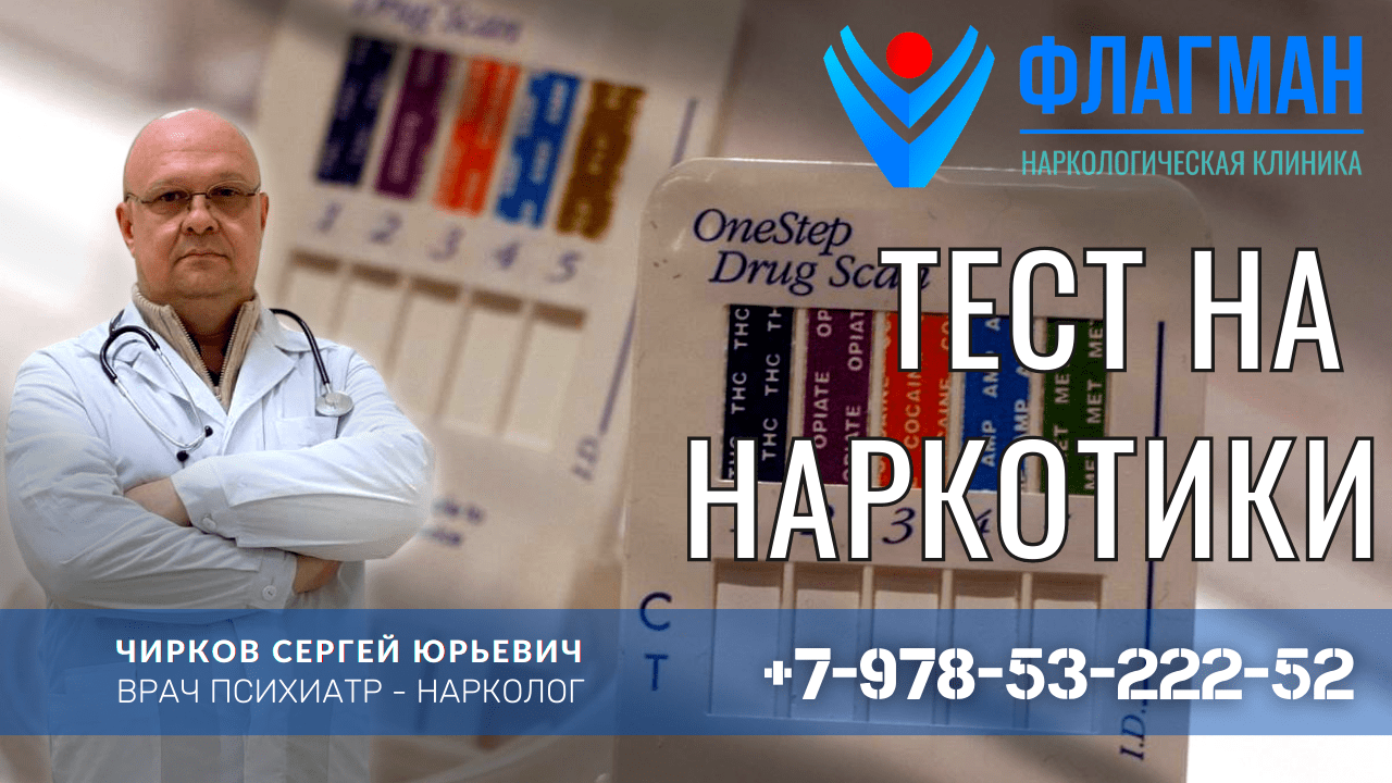 Тест на наркотики: чувствительность, какие вещества определяет и ...