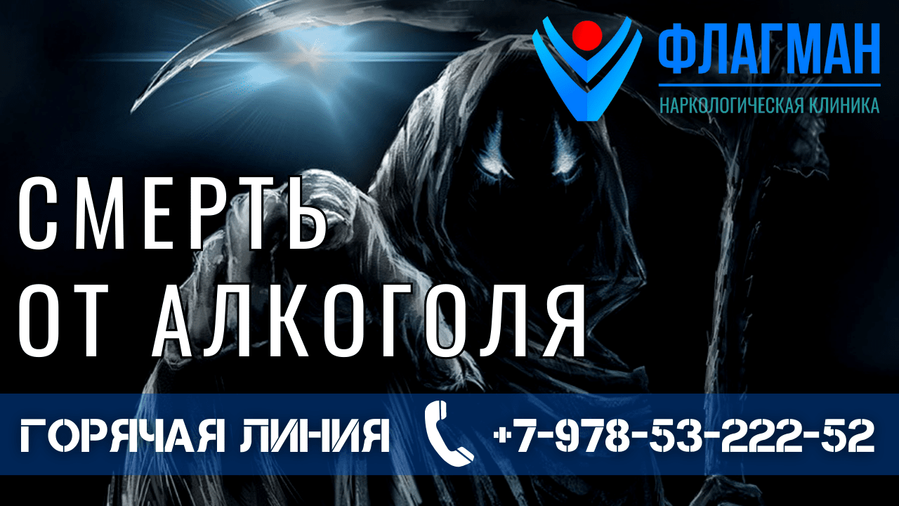 Смерть от алкоголя: статистика и последствия алкоголизма