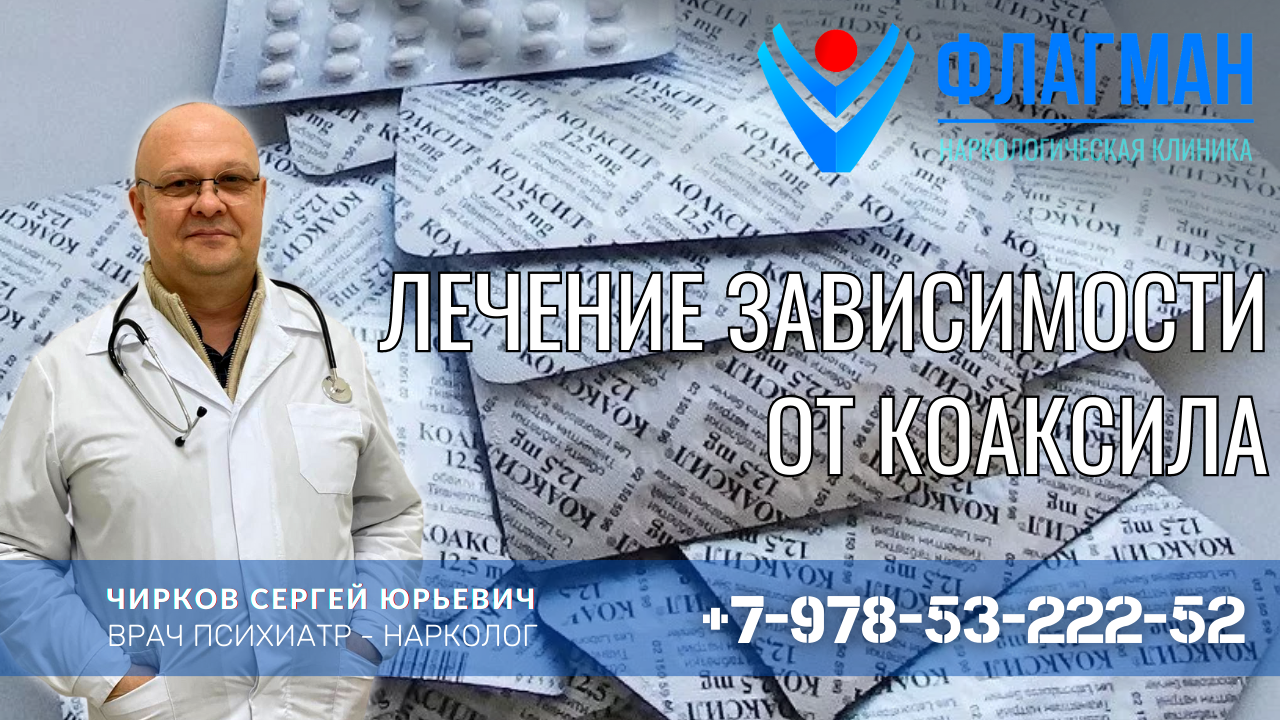 коаксил 