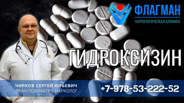 Гидроксизин