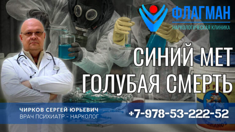 Синий метамфетамин