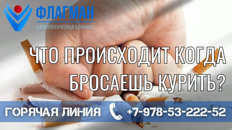 Сколько выводится никотин из организма и как ускорить его выведение